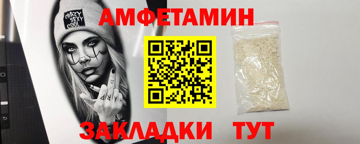 Кировск  АМФЕТАМИН 97%  Amphetamine  Вход с VPN 