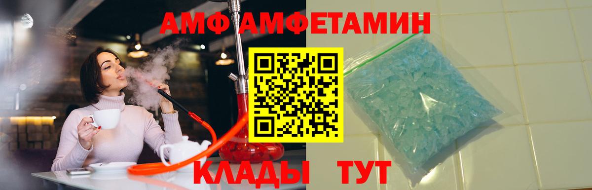 Amphetamine Premium Кировск