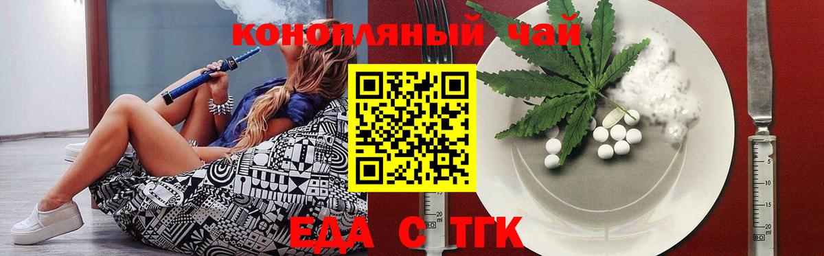 Кировск  Cannafood конопля  Вход с VPN 