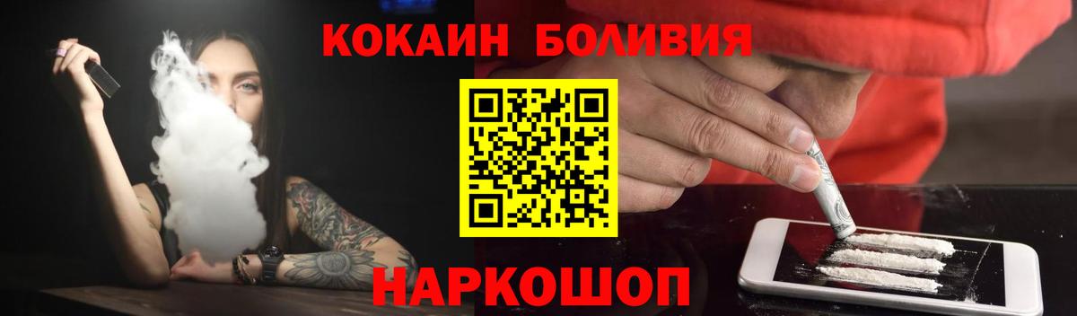 Cocaine 97%  Кокаин VHQ  COCAIN  Вход с VPN  Кировск 