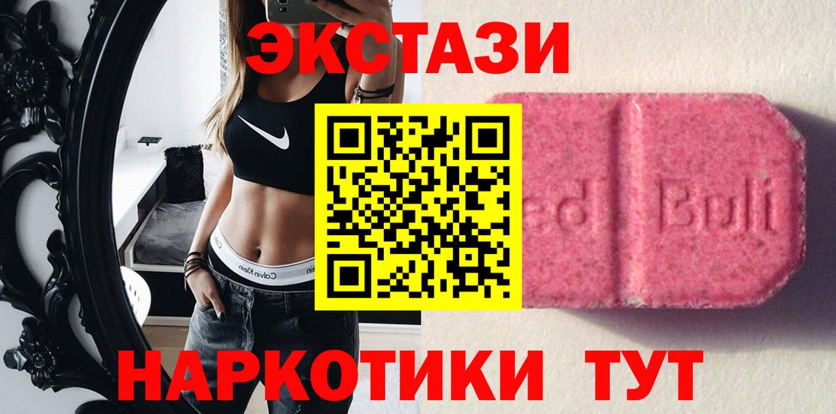 сколько стоит  Вход с VPN  ЭКСТАЗИ  Кировск  кракен зеркало  ЭКСТАЗИ 280 MDMA 