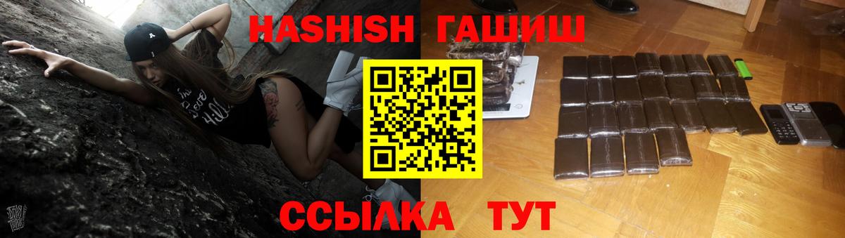 ГАШИШ убойный Кировск