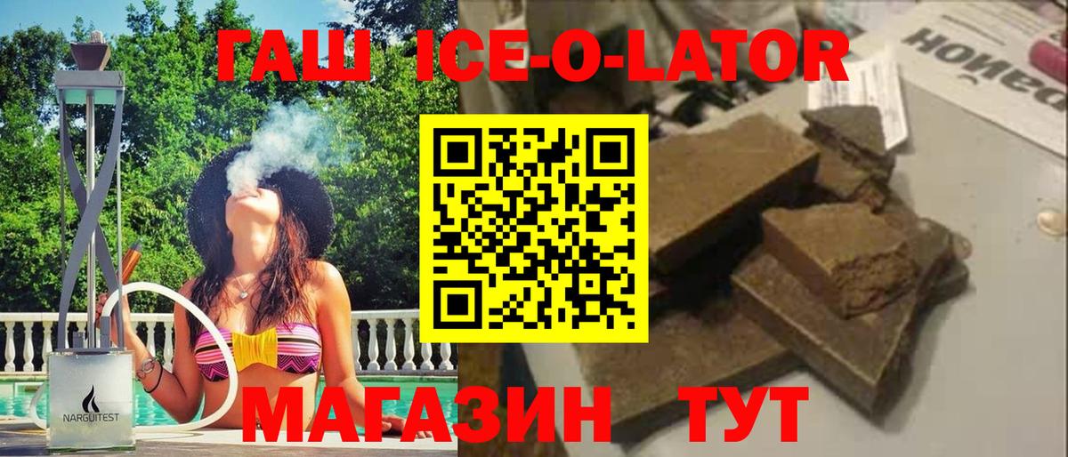ГАШ  ГАШ hashish  сколько стоит  Вход с VPN  Кировск  ГАШ AMNESIA HAZE 