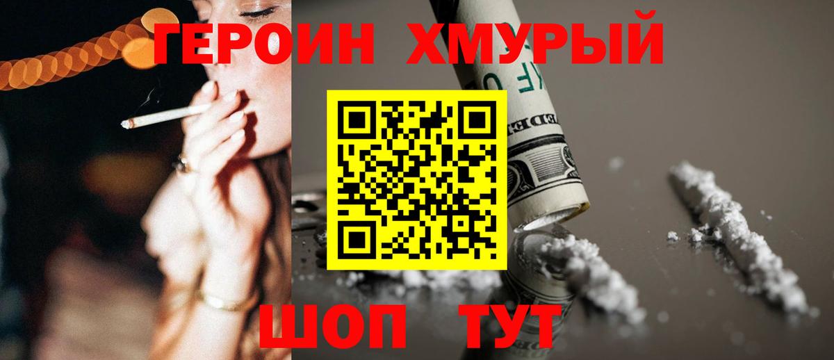 Героин Афган  Вход с VPN  Героин  Кировск 