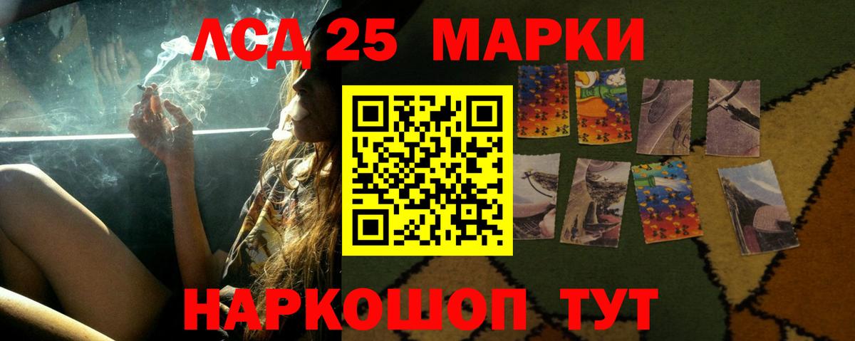 ЛСД экстази кислота  Лсд 25 экстази кислота  Кировск  Вход с VPN 