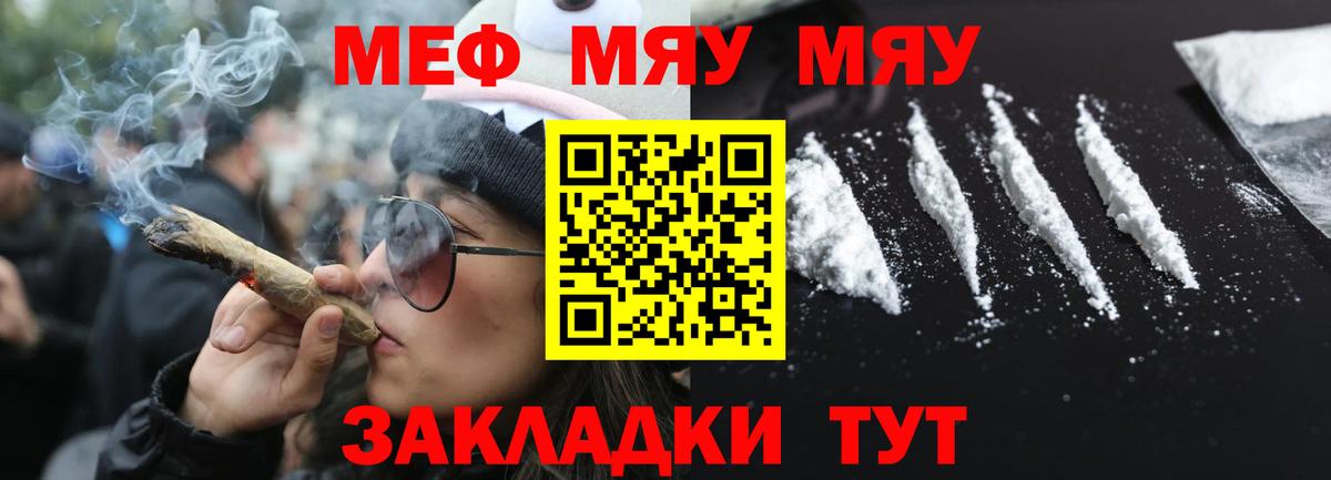 Кировск  МЕФ мяу мяу  Вход с VPN  МЕФ  Меф  МЯУ-МЯУ mephedrone 