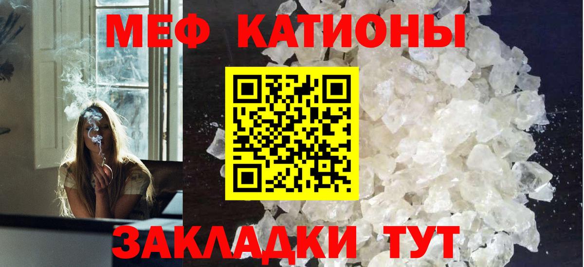 Меф  Кировск