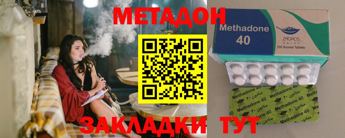 Кировск  Метадон VHQ  Вход с VPN  Метадон белоснежный 