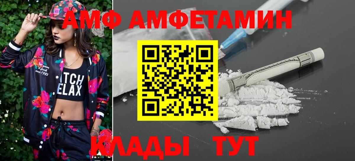 Кировск  МЕТАМФЕТАМИН Декстрометамфетамин 99.9%  МЕТАМФЕТАМИН Декстрометамфетамин 99.9%  Вход с VPN 
