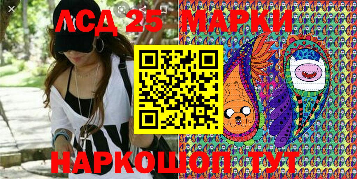 Марки 25I-NBOMe 1,5мг Кировск