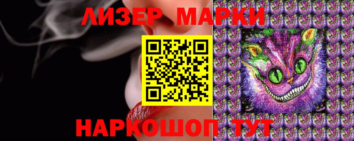 Кировск  Марки 25I-NBOMe 1,8мг  Вход с VPN 