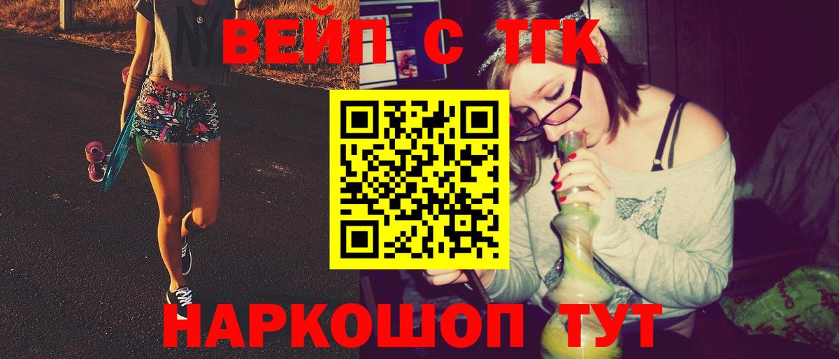 Дистиллят ТГК вейп Кировск
