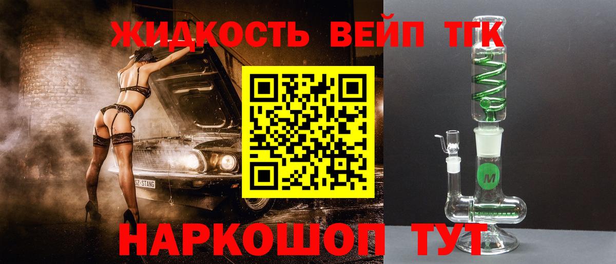 ТГК жижа  KRAKEN рабочий сайт  Кировск  Вход с VPN 