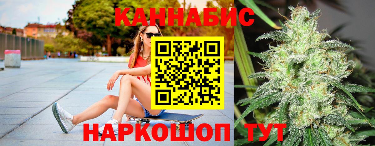 Конопля Ganja Кировск